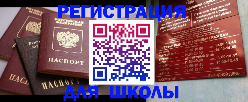 временная прописка в Красновишерске