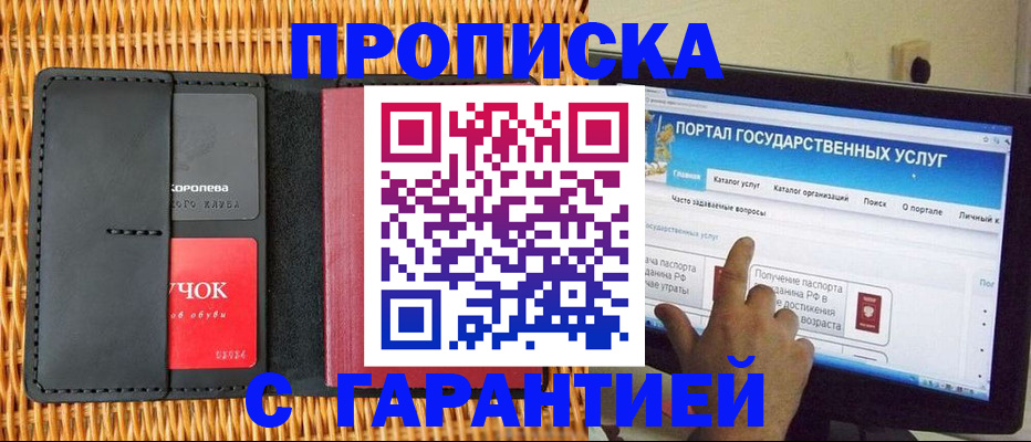 временная регистрация законно в Красновишерске