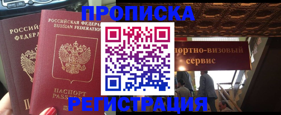 прописка гарантия в Красновишерске