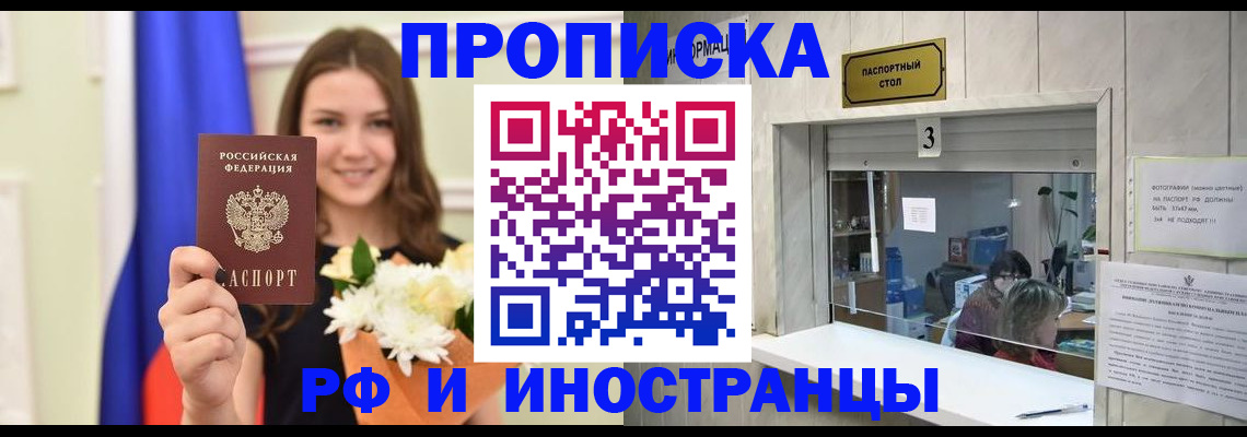пропишу в квартире в Красновишерске