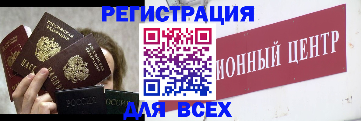 прописка для кредита в Красновишерске