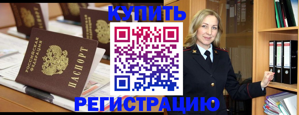 прописка поиск в Красновишерске