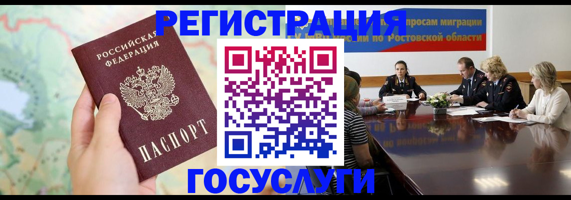 миграционный учет в Красновишерске