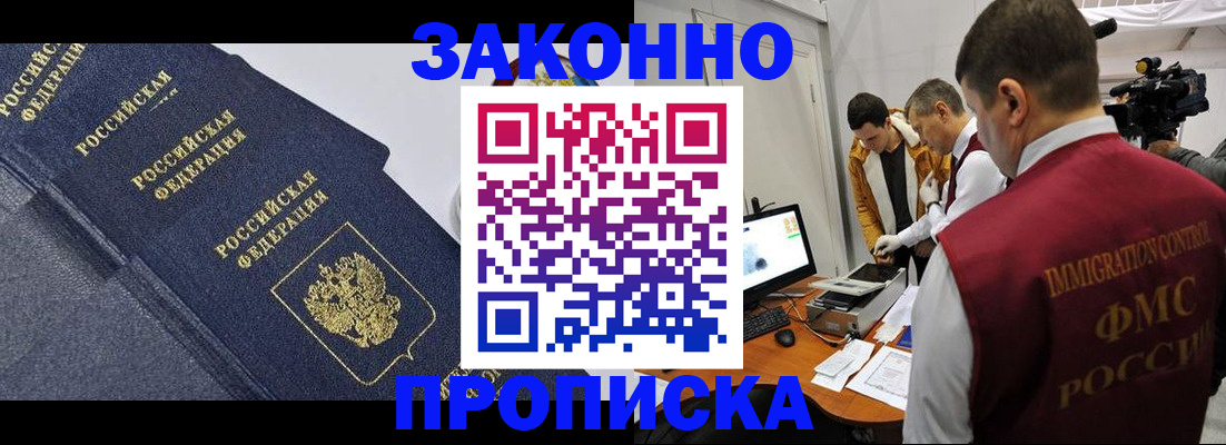 прописка для кредита в Красновишерске